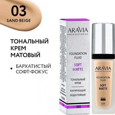 Тональный крем для лица матирующий Soft Matte 03 Foundation Matte 30мл – фото 2