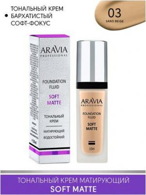 Тональный крем для лица матирующий Soft Matte 03 Foundation Matte 30мл – фото 8