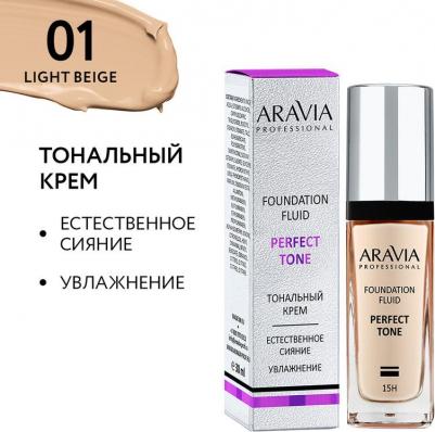 Тональный крем для увлажнения и естественного сияния кожи Perfect Tone - 01 foundation perfect, 30 мл – фото 1