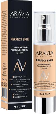 Увлажняющий тональный крем Perfect Skin 12 Nude, 50 мл – фото 6