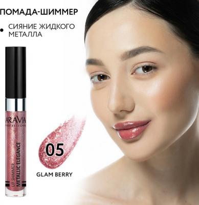 Жидкая помада-металлик для губ METALLIC ELEGANCE, тон 05 lip shimmer, оттенок малиново-розовый – фото 2