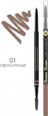 Автоматический карандаш для бровей Cinema Brows 4690327116346 – фото 11