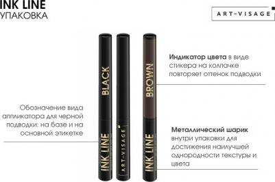 Подводка жидкая INK LINE черная с аппликатором – фото 4