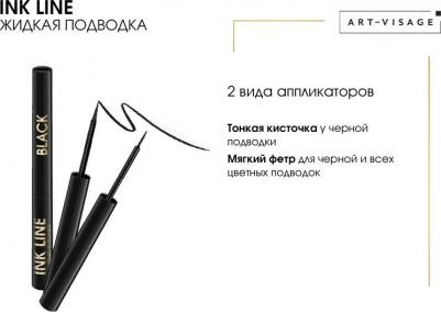 Подводка жидкая INK LINE черная с кисточкой – фото 3