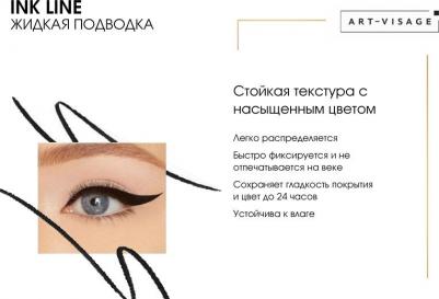 Подводка жидкая INK LINE черная с кисточкой – фото 5