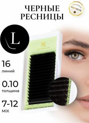 Ресницы для наращивания микс Elegant черные L 0,10, 7-12mix – фото 2