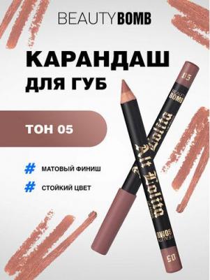 Карандаш для губ Alt Lolita,тон 05 CAPPUCCINO – фото 9