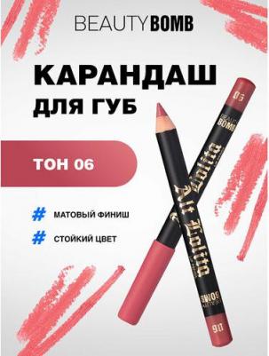Карандаш для губ Alt Lolita,тон 06 BADASS