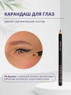 Карандаш для глаз EYE pencil Aurora – фото 2