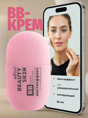 BB крем для лица BB-крем для лица "Инстаэффект" тон универсальный Beauty Skin – фото 1