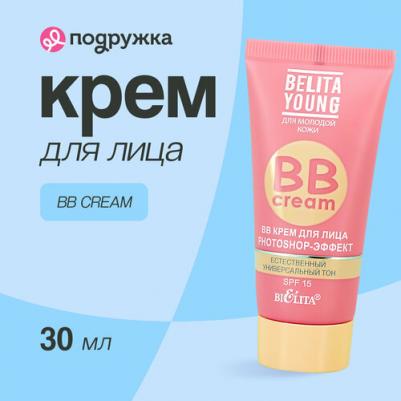 BB Крем для лица туба Young, 30 мл