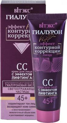 Гиалурон Lift CC-Крем для лица с эффектом лифтинга, 50 мл – фото 4