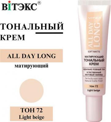 Тональный крем матирующий тон 72 Light beige All Day Long Soft Matte 30мл – фото 2