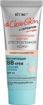ВВ-крем для лица маскирующий с себорегулирующим действием SPF15 Cleanskin с серебром 30мл