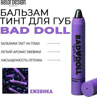 Бальзам-тинт для губ Bad Doll Ежевика – фото 1