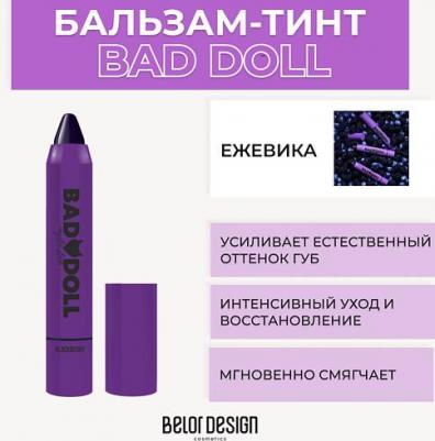 Бальзам-тинт для губ Bad Doll Ежевика – фото 7