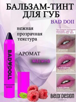 Бальзам-тинт для губ Bad Doll Малина – фото 8