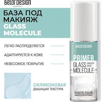 База под макияж Glass Molecule бесцветная выравнивающая – фото 5