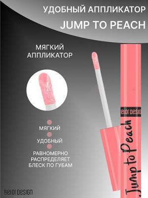 Блеск для губ Блеск - тинт для губ Jump to Peach - Белорусская косметика – фото 7