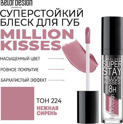 Блеск для губ SUPER STAY MILLION KISSES Суперстойкий тон 224 4,8 г – фото 6