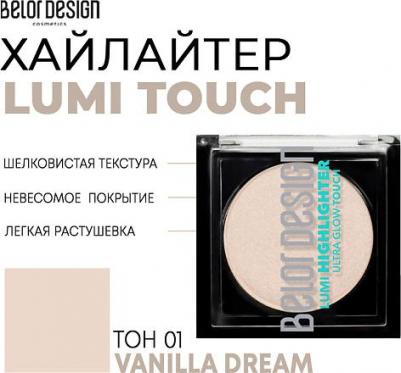 Хайлайтер Lumi Touch, тон 2 – фото 7
