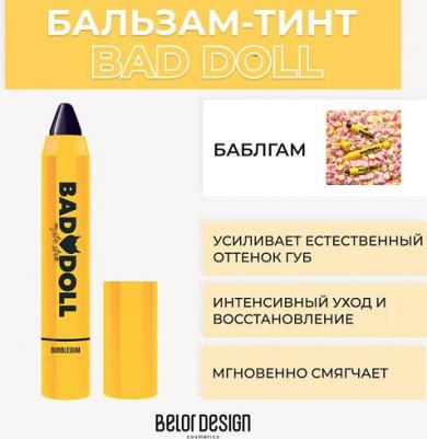 к_belor_бальзам-тинт д/губ bad doll_баблгам 937038002 – фото 2