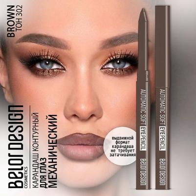 к_belor_кар.д/гл.мех.Automatic soft eyepencil_302 коричневый 937008302 – фото 13