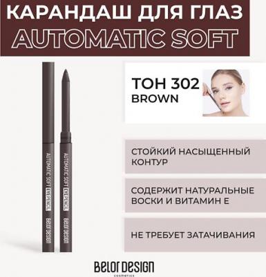 к_belor_кар.д/гл.мех.Automatic soft eyepencil_302 коричневый 937008302 – фото 14
