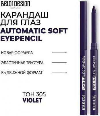 к_belor_кар.д/гл.мех.Automatic soft eyepencil_305 фиолетовый 937008305 – фото 2