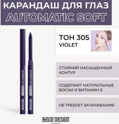 к_belor_кар.д/гл.мех.Automatic soft eyepencil_305 фиолетовый 937008305 – фото 11