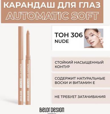 к_belor_кар.д/гл.мех.Automatic soft eyepencil_306 беж 937008306 – фото 11