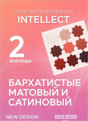 к_belor_палетка теней д/век intellect 937061 – фото 1