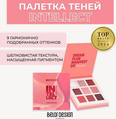 к_belor_палетка теней д/век intellect 937061 – фото 7