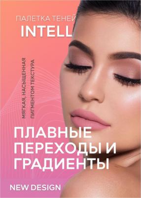 к_belor_палетка теней д/век intellect 937061 – фото 15