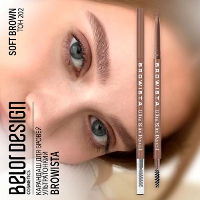 Карандаш для бровей ультратонкий Browista 4810156048971 – фото 3