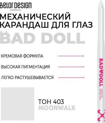 Карандаш для глаз Bad Doll механический, №403 Moonwalk, 2,8 г – фото 3