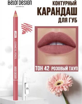 Карандаш для губ Контурный карандаш для губ 4810156055016 – фото 4