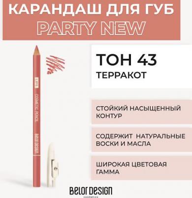 Карандаш для губ Контурный карандаш для губ 4810156055023 – фото 3