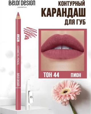 Карандаш для губ Контурный карандаш для губ 4810156055030 – фото 5