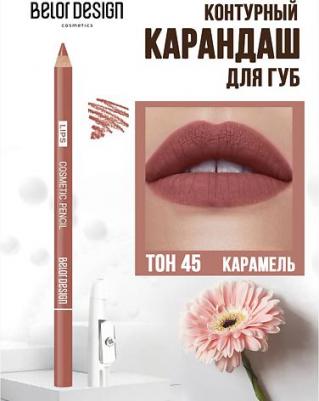 Карандаш для губ Контурный карандаш для губ – фото 8