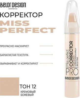 Консилер вокруг глаз Корректор Concealer "Miss perfect" 4810156034288 – фото 9