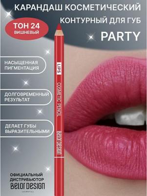 Контурный карандаш для губ PARTY, 1.2 гр. (24 вишневый) – фото 3