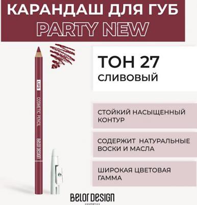 Контурный карандаш для губ PARTY, 1.2 гр. (27 сливовый) – фото 4