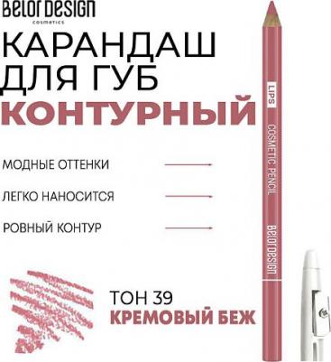 Контурный карандаш для губ PARTY, 1.2 гр. (39 кремовый беж) – фото 9