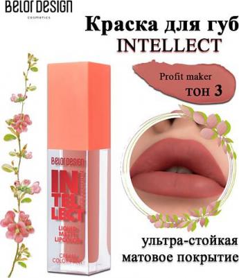 Краска для губ Intellect матовая, №3, 5,1 мл – фото 4