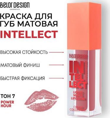 Краска для губ Intellect матовая, №7, 5,1 мл – фото 4