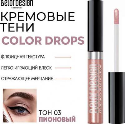 Кремовые тени для век Color Drops 4810156047714 – фото 5