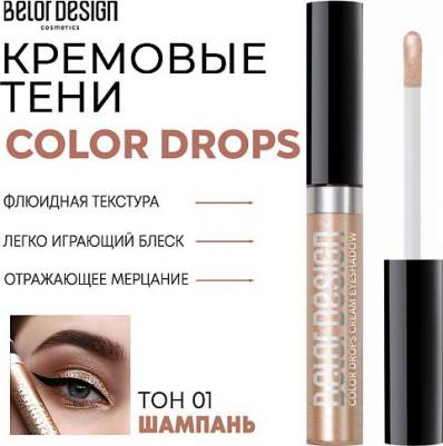 Кремовые тени для век Color Drops – фото 4