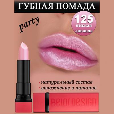 Party New Губная помада №125 (нежная лаванда) 4,3г – фото 11