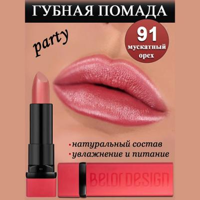 Party New Губная помада №91 (мускатный орех) 4,3г – фото 17